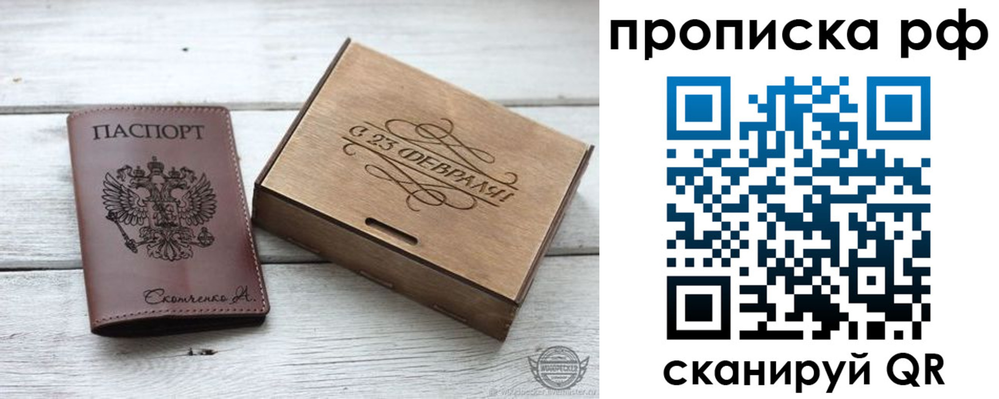 временная регистрация законно в Ясном