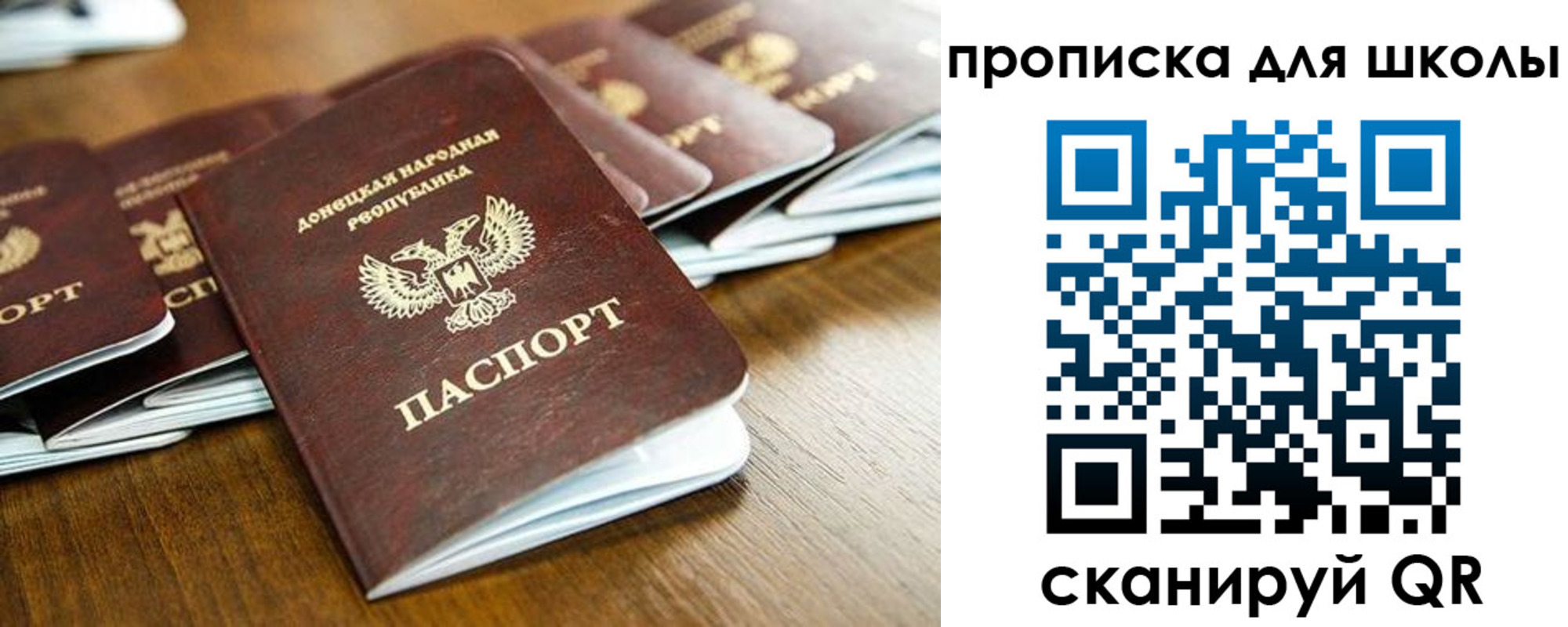 регистрация для школы в Ясном