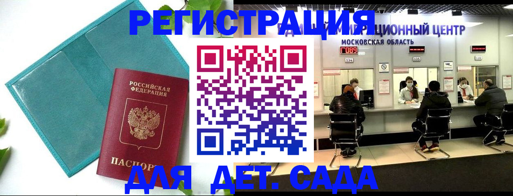 регистрация в Ясном