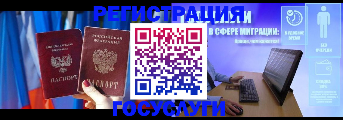 временная регистрация недорого в Ясном