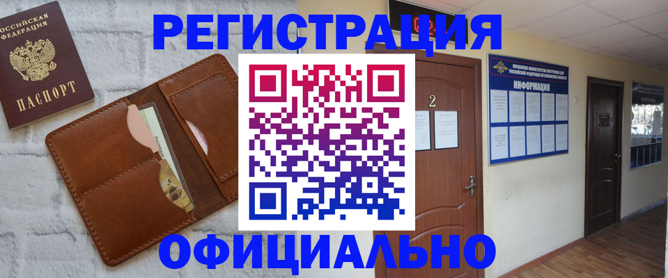 миграционный учет в Ясном