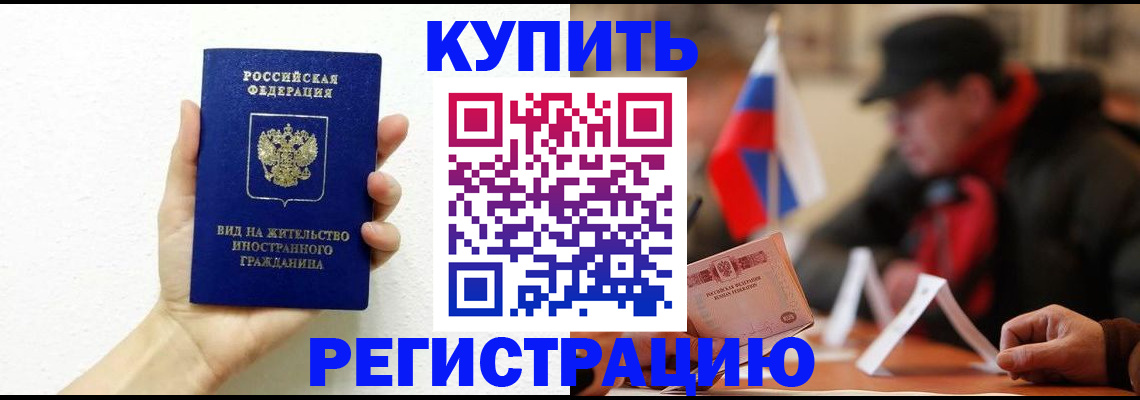 прописка гарантия в Ясном