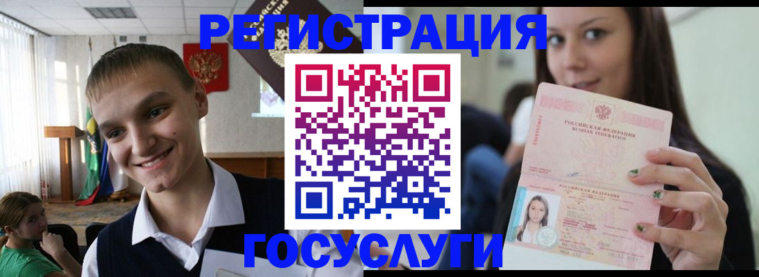 временная регистрация госуслуги в Ясном