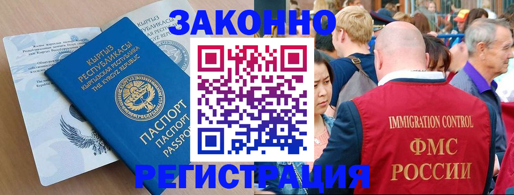 прописка в квартире в Ясном