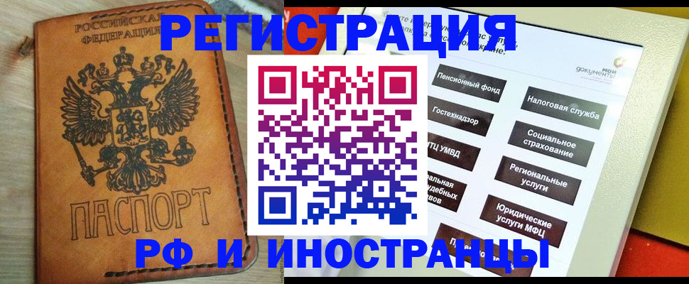 временная регистрация поиск в Ясном