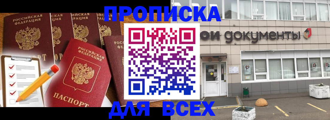 прописка иностранных граждан в Ясном