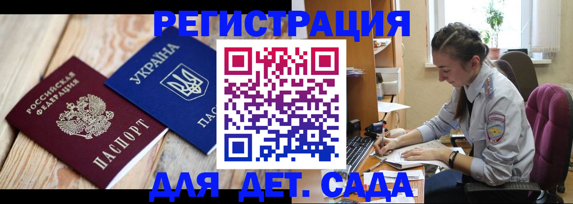 прописка от собственника в Ясном